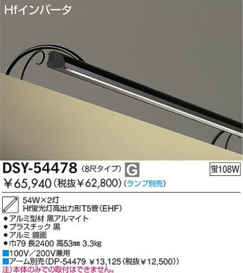 DAIKO  ŵ Υԡ/Űե꡼ ١饤 DSY-54478