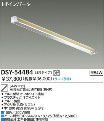 DAIKO  ŵ ١饤 ١饤 DSY-54484