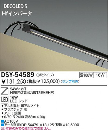 DAIKO  ŵ DECOLEDSΥԡ LEDʥǥåˡ١饤 ١饤 DSY-54589