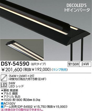 DAIKO �������� ����ŵ� DECOLED��Sʿ������POP���� LED�����ʥǥ���å��ˡ��١����饤�� �١����饤�� DSY-54590