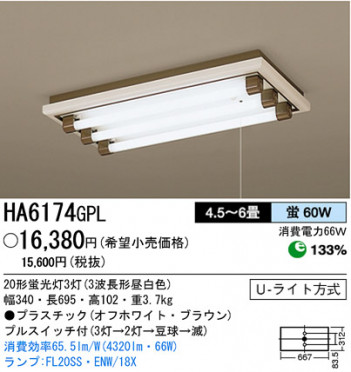 �ѥʥ��˥å��Ź� PANASONIC ������󥰥饤�� HA6174GPL ���������Ϣ ������󥰥饤�� 161��170