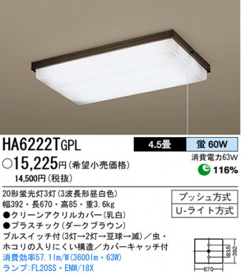 �ѥʥ��˥å��Ź� PANASONIC ������󥰥饤�� HA6222TGPL ���������Ϣ ������󥰥饤�� 161��170