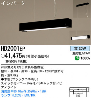 �ѥʥ��˥å��Ź� PANASONIC �ڥ����� HD2001EP ���������Ϣ �ڥ����� 311��320