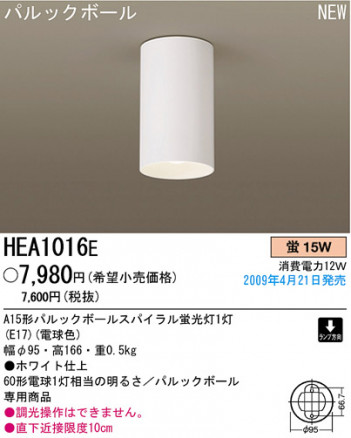 �ѥʥ��˥å��Ź� PANASONIC ������󥰥饤�� HEA1016E ���������Ϣ ������󥰥饤�� 191��200