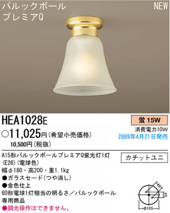 ѥʥ˥åŹ PANASONIC 󥰥饤 HEA1028E Ϣ 󥰥饤 181190