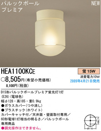 �ѥʥ��˥å��Ź� PANASONIC ������󥰥饤�� HEA1100KCE ���������Ϣ ������󥰥饤�� 181��190