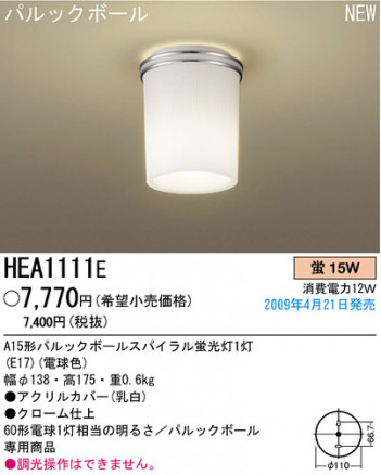 �ѥʥ��˥å��Ź� PANASONIC ������󥰥饤�� HEA1111E ���������Ϣ ������󥰥饤�� 181��190