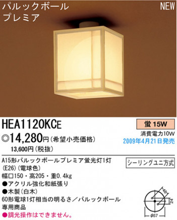 �ѥʥ��˥å��Ź� PANASONIC ������󥰥饤�� HEA1120KCE ���������Ϣ ������󥰥饤�� ���ʡ�TC̾���õ���� ۰ 451��460