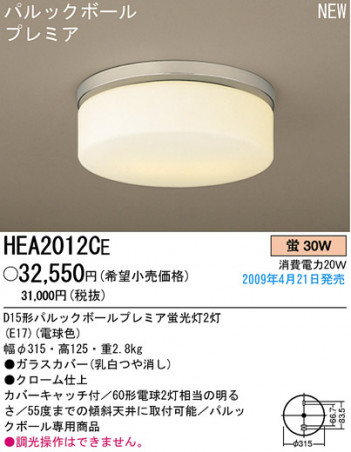 ѥʥ˥åŹ PANASONIC 󥰥饤 HEA2012CE Ϣ 󥰥饤 181190