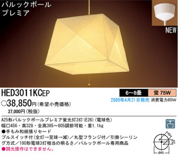 �ѥʥ��˥å��Ź� PANASONIC �ڥ����� HED3011KCEP ���������Ϣ �ڥ����� 471��480