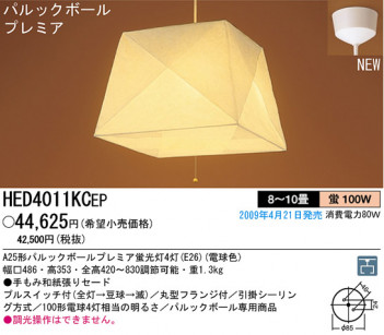 �ѥʥ��˥å��Ź� PANASONIC �ڥ����� HED4011KCEP ���������Ϣ �ڥ����� 471��480