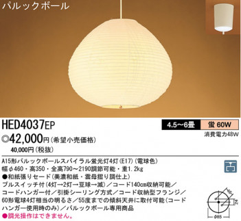 �ѥʥ��˥å��Ź� PANASONIC �ڥ����� HED4037EP ���������Ϣ �ڥ����� ���ʡ�TC̾���õ���� ������ 471��480