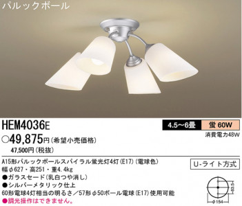 �ѥʥ��˥å��Ź� PANASONIC �����ǥꥢ HEM4036E ���������Ϣ �����ǥꥢ ���ʡ�TC̾���õ���� Campana 21��30