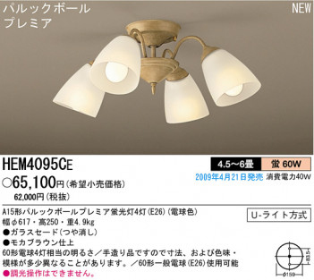 �ѥʥ��˥å��Ź� PANASONIC �����ǥꥢ HEM4095CE ���������Ϣ �����ǥꥢ ���ʡ�TC̾���õ���� Cioccola 21��30