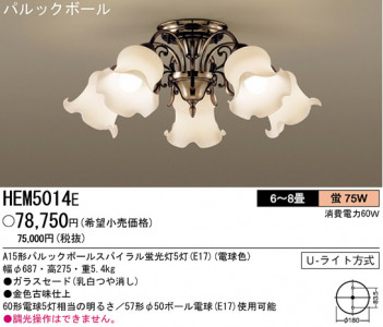 �ѥʥ��˥å��Ź� PANASONIC �����ǥꥢ HEM5014E ���������Ϣ �����ǥꥢ ���ʡ�TC̾���õ���� Colonial 31��40