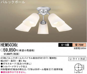 �ѥʥ��˥å��Ź� PANASONIC �����ǥꥢ HEM5036E ���������Ϣ �����ǥꥢ ���ʡ�TC̾���õ���� Campana 21��30