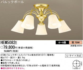 �ѥʥ��˥å��Ź� PANASONIC �����ǥꥢ HEM5082E ���������Ϣ �����ǥꥢ ���ʡ�TC̾���õ���� Regina 31��40