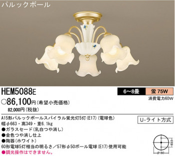 �ѥʥ��˥å��Ź� PANASONIC �����ǥꥢ HEM5088E ���������Ϣ �����ǥꥢ ���ʡ�TC̾���õ���� Doce 31��40