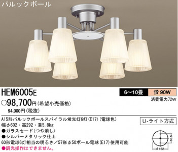 ѥʥ˥åŹ PANASONIC ǥꥢ HEM6005E Ϣ ǥꥢ ʡTC̾õ Composition CLEARPLATE 2130