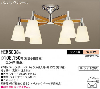 �ѥʥ��˥å��Ź� PANASONIC �����ǥꥢ HEM6038E ���������Ϣ �����ǥꥢ ���ʡ�TC̾���õ���� Composition WOOD 21��30