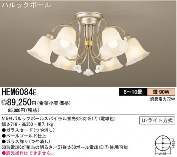 �ѥʥ��˥å��Ź� PANASONIC �����ǥꥢ HEM6084E ���������Ϣ �����ǥꥢ ���ʡ�TC̾���õ���� Bouquet 31��40