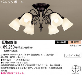 �ѥʥ��˥å��Ź� PANASONIC �����ǥꥢ HEM6091E ���������Ϣ �����ǥꥢ ���ʡ�TC̾���õ���� Corno 31��40