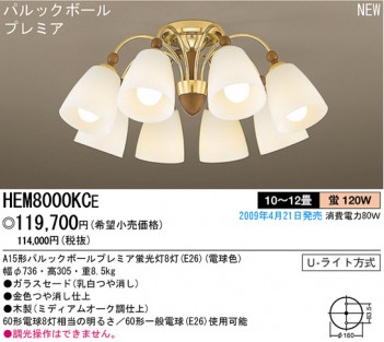 ѥʥ˥åŹ PANASONIC ǥꥢ HEM8000KCE Ϣ ǥꥢ ʡTC̾õ Ratura 2130