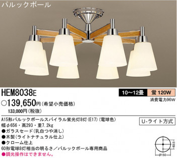 ѥʥ˥åŹ PANASONIC ǥꥢ HEM8038E Ϣ ǥꥢ ʡTC̾õ Composition WOOD 2130