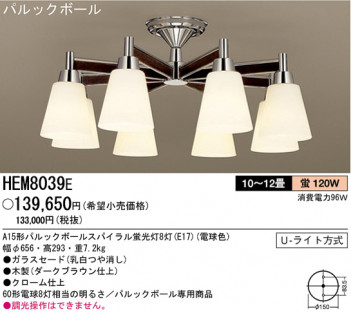 �ѥʥ��˥å��Ź� PANASONIC �����ǥꥢ HEM8039E ���������Ϣ �����ǥꥢ ���ʡ�TC̾���õ���� Composition WOOD 21��30