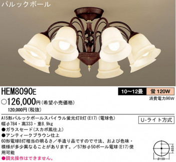 �ѥʥ��˥å��Ź� PANASONIC �����ǥꥢ HEM8090E ���������Ϣ �����ǥꥢ ���ʡ�TC̾���õ���� Scre 31��40