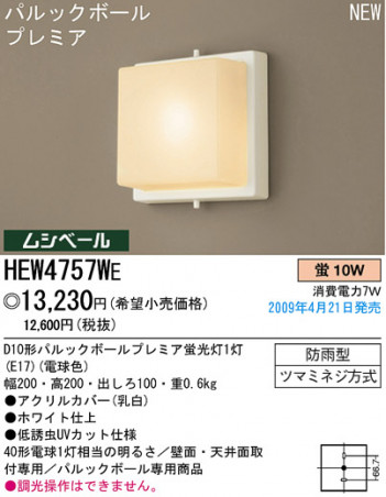 �ѥʥ��˥å��Ź� PANASONIC �������ƥꥢ�饤�� HEW4757WE ���������Ϣ �������ƥꥢ�饤�� 561��570