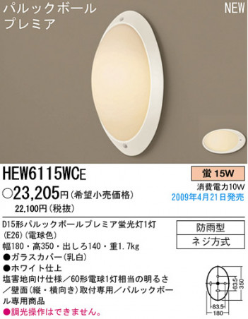 �ѥʥ��˥å��Ź� PANASONIC �������ƥꥢ�饤�� HEW6115WCE ���������Ϣ �������ƥꥢ�饤�� 561��570