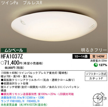 �ѥʥ��˥å��Ź� PANASONIC ������󥰥饤�� HFA1037Z ���������Ϣ ������󥰥饤�� ���ʡ�TC̾���õ���� Gelchrome 121��130