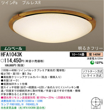 ѥʥ˥åŹ PANASONIC 󥰥饤 HFA1043K Ϣ 󥰥饤 ʡTC̾õ hagumiî 101110