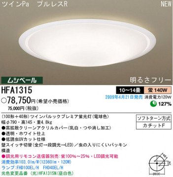 �ѥʥ��˥å��Ź� PANASONIC ������󥰥饤�� HFA1315 ���������Ϣ ������󥰥饤�� ���ʡ�TC̾���õ���� Whiteloop 131��140