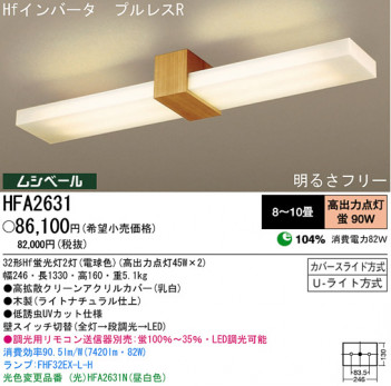 �ѥʥ��˥å��Ź� PANASONIC ������󥰥饤�� HFA2631 ���������Ϣ ������󥰥饤�� ���ʡ�TC̾���õ���� FIXY NATURALISTA 161��170