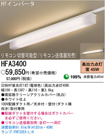 �ѥʥ��˥å��Ź� PANASONIC ������󥰥饤�� HFA3400 ���������Ϣ ������󥰥饤�� 711��720