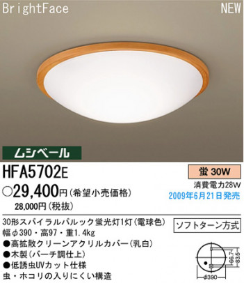 �ѥʥ��˥å��Ź� PANASONIC ������󥰥饤�� HFA5702E ���������Ϣ ������󥰥饤�� 181��190