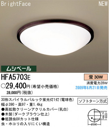 �ѥʥ��˥å��Ź� PANASONIC ������󥰥饤�� HFA5703E ���������Ϣ ������󥰥饤�� 181��190