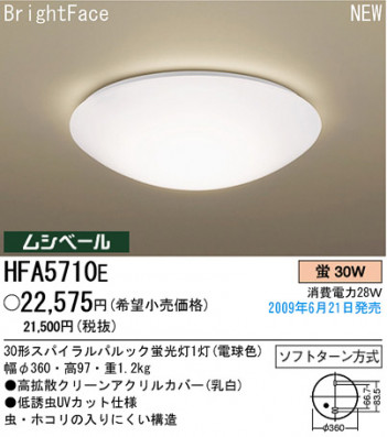 �ѥʥ��˥å��Ź� PANASONIC ������󥰥饤�� HFA5710E ���������Ϣ ������󥰥饤�� 181��190