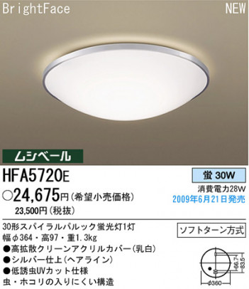 �ѥʥ��˥å��Ź� PANASONIC ������󥰥饤�� HFA5720E ���������Ϣ ������󥰥饤�� 181��190