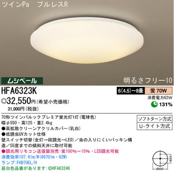 �ѥʥ��˥å��Ź� PANASONIC ������󥰥饤�� HFA6323K ���������Ϣ ������󥰥饤�� 151��160