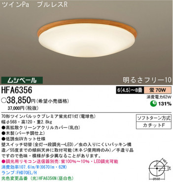 �ѥʥ��˥å��Ź� PANASONIC ������󥰥饤�� HFA6356 ���������Ϣ ������󥰥饤�� 141��150