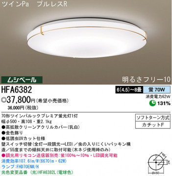 �ѥʥ��˥å��Ź� PANASONIC ������󥰥饤�� HFA6382 ���������Ϣ ������󥰥饤�� 141��150