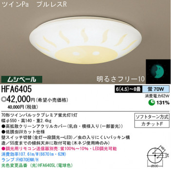 �ѥʥ��˥å��Ź� PANASONIC ������󥰥饤�� HFA6405 ���������Ϣ ������󥰥饤�� 151��160