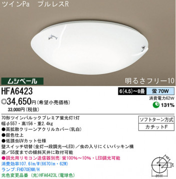 �ѥʥ��˥å��Ź� PANASONIC ������󥰥饤�� HFA6423 ���������Ϣ ������󥰥饤�� 151��160