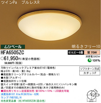 �ѥʥ��˥å��Ź� PANASONIC ������󥰥饤�� HFA6505ZC ���������Ϣ ������󥰥饤�� ���ʡ�TC̾���õ���� ���� 431��440