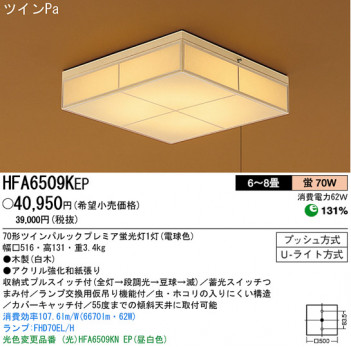 �ѥʥ��˥å��Ź� PANASONIC ������󥰥饤�� HFA6509KEP ���������Ϣ ������󥰥饤�� 441��450