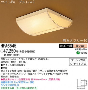 �ѥʥ��˥å��Ź� PANASONIC ������󥰥饤�� HFA6545 ���������Ϣ ������󥰥饤�� ���ʡ�TC̾���õ���� �⽮ 441��450