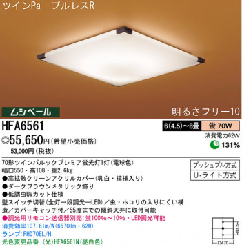 �ѥʥ��˥å��Ź� PANASONIC ������󥰥饤�� HFA6561 ���������Ϣ ������󥰥饤�� 441��450